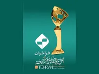 فراخوان چهل‌وسومین جشنواره بین‌المللی فیلم کوتاه تهران منتشر شد