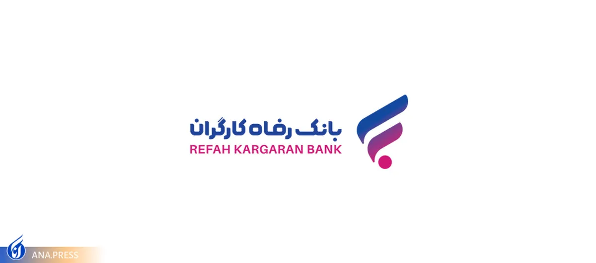 اختلال موقت در درگاه‌های الکترونیکی و خدمات کارت بانک رفاه کارگران