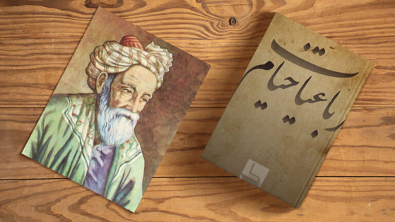 خیام؛ از ذهن منطقی تا رباعیات نیش‌دار