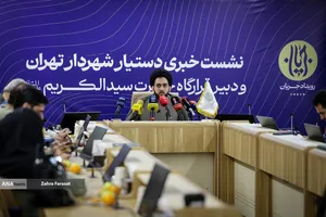 نشست خبری رویداد جریان