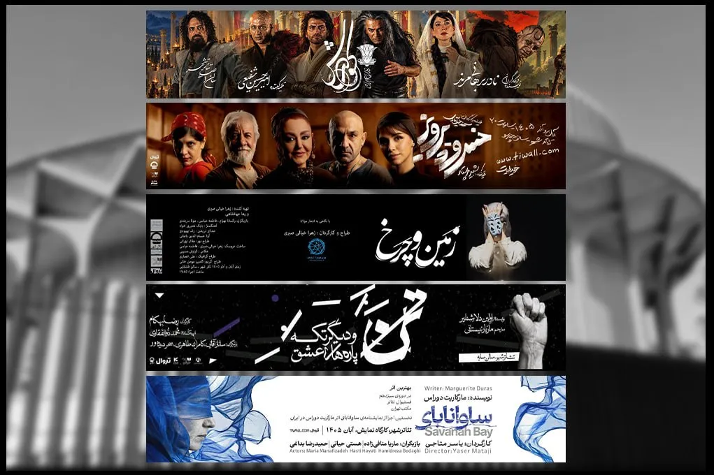 تئاتر شهر