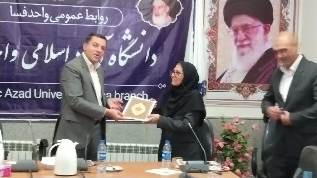 رئیس جدید دانشگاه آزاد اسلامی واحد فسا معرفی شد رئیس جدید دانشگاه آزاد اسلامی واحد فسا معرفی شد