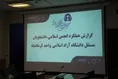 دانشگاه آزاد کرمانشاه