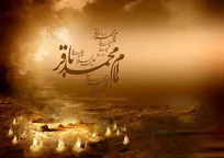 توفیق الهی، نصیحت‌پذیری و صبر؛ سه رکن سعادت مؤمن از نگاه امام باقر (ع)
