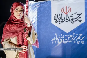 پرچمداران ایران در قلب تهران