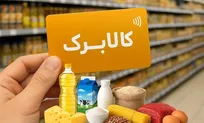 کالابرگ تمام خانوار‌ها شارژ شد