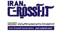 سرانجام انجمن کراسفیت از فدراسیون وزنه برداری منفک شد