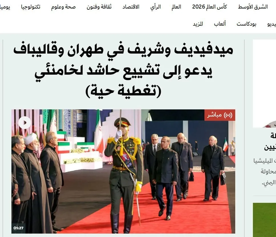 بازتاب مراسم وداع با رهبر شهید در رسانه های منطقه