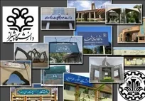 نامه روسای ۱۵ دانشگاه برتر ایران به ۱۵۰ دانشگاه جهان در خصوص تجاوز به خاک میهنمان ایران