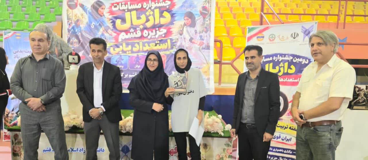از ورزش تا فرهنگ؛ هم‌افزایی دانشگاه آزاد قشم و اداره ورزش برای شکوفایی استعدادهای جوان