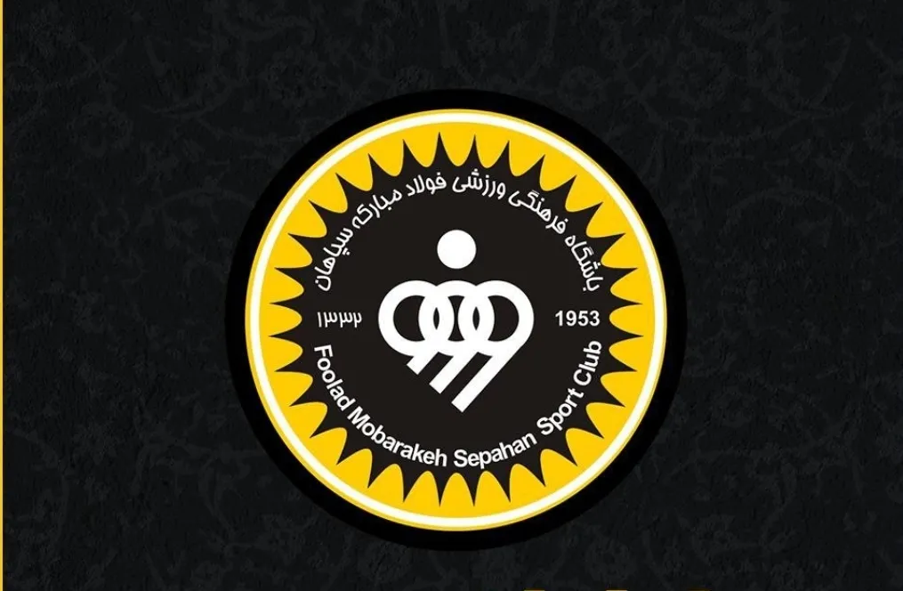 سپاهان