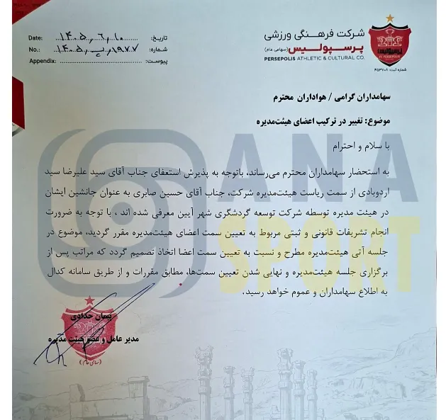 پزسپرولیس