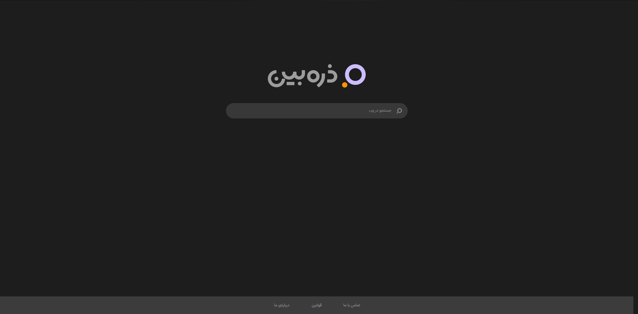 کدام موتور جستجو ایرانی بهتر است؟