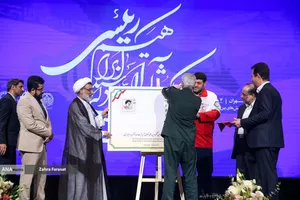 اولین همایش بین المللی الگوی حکمرانی شهید رئیسی 