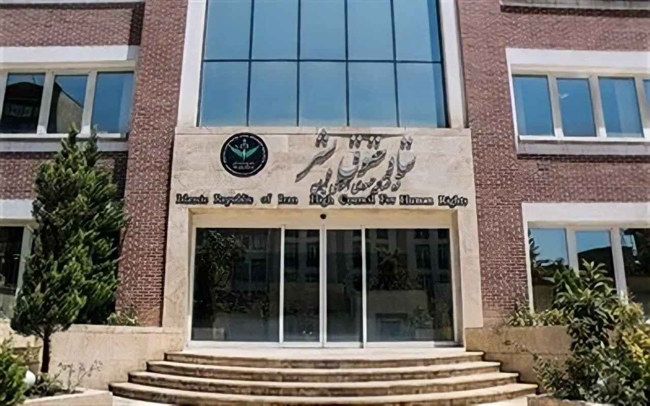 حقوق بشر