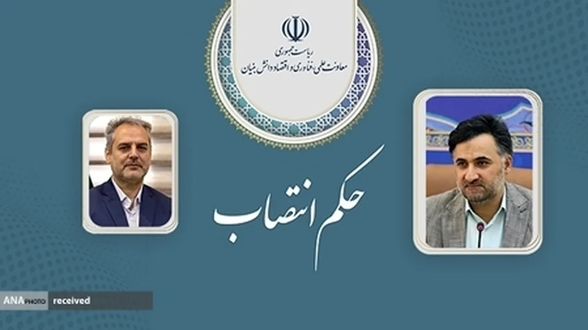 دبیر ستاد توسعه اقتصاد دانش‌بنیان غذا و کشاورزی منصوب شد