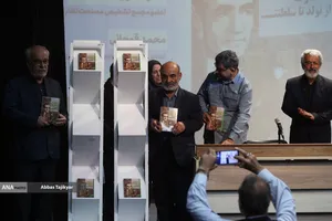 رونمایی از  کتاب &laquo;شاهی که آخر شد&raquo;