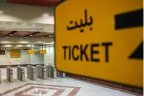 تخفیف حدود ۹۵ درصدی شهرداری تهران برای فروش بلیت مترو