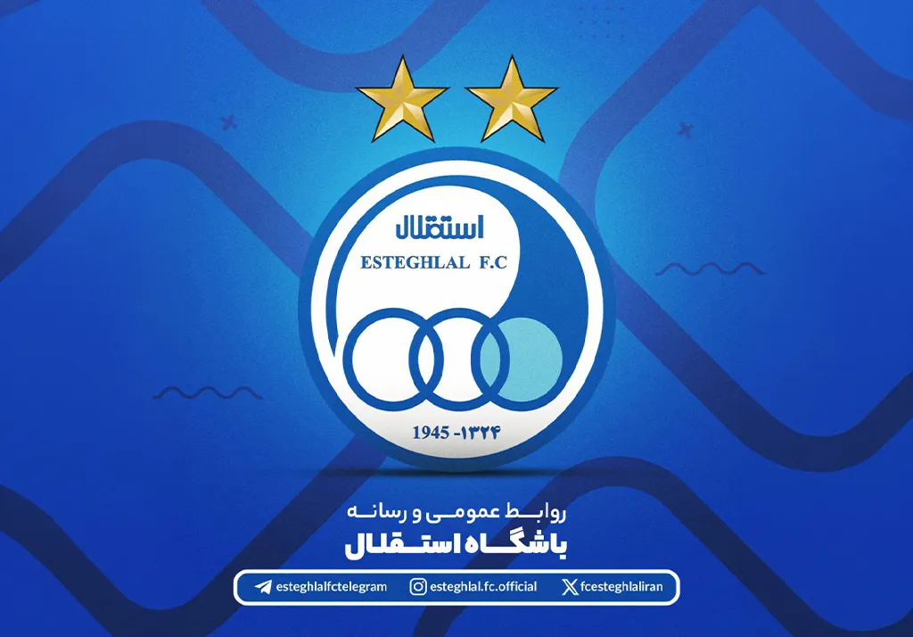 آرم استقلال، لوگوی باشگاه استقلال