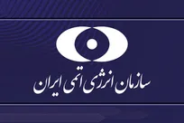 بیانیه‌ سازمان انرژی اتمی در محکومیت حمله‌ آمریکا به سایت هسته‌ای دارخوین