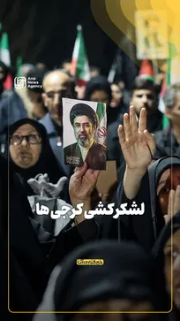 لشکرکشی کرجی‌ها