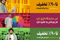 جزئیات نمایشگاه مجازی کتاب در فیدیبو اعلام شد