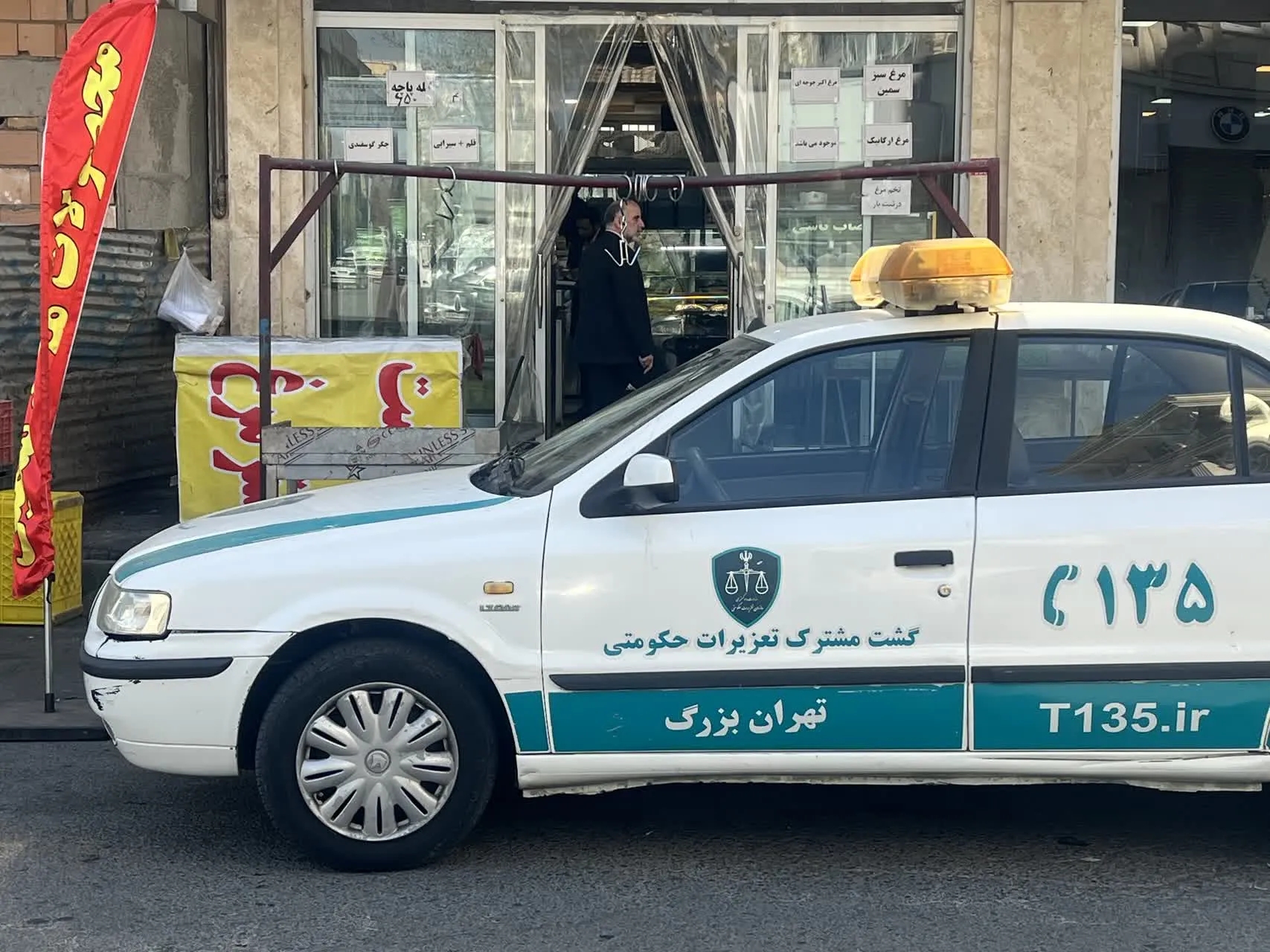 تعزیرات 