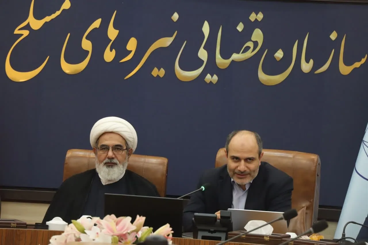 مرکز آمار و فناوری قوه قضائیه 