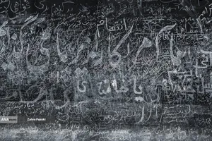 آخرین کلام