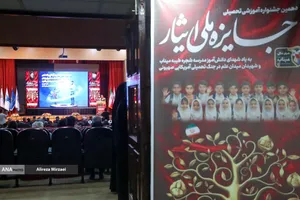دهمین دوره جایزه ملی ایثار با حضور دکتر بیژن رنجبر 