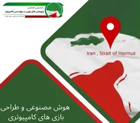 از تنگه هرمز تا فضای مجازی در همایش ملی مهندسی کامپیوتر