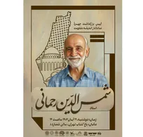 آیین بزرگداشت شمس‌الدین رحمانی برگزار می‌شود