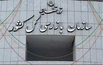 هشدار سازمان بازرسی کل کشور به بنیاد مسکن درباره تأخیر در تخصیص زمین به طرح جوانی جمعیت