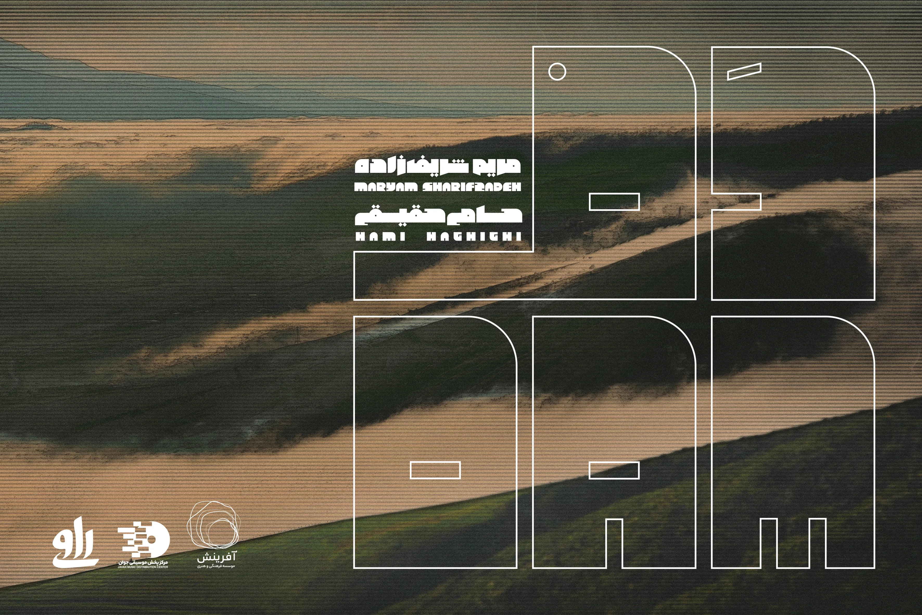 آلبوم