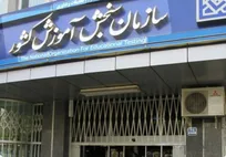 بیانیه سازمان سنجش آموزش كشور در پی شهادت رهبر معظم انقلاب اسلامی