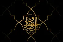 امام صادق (ع)؛ امامی که در بحران‌زده‌ترین دوره اسلامی، دانشگاه راه انداخت