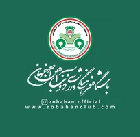 درخواست ذوب آهن از فدراسیون فوتبال: جلوی تهدید، ارعاب و تشویش فضای فوتبال را بگیرید