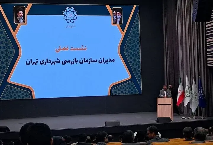 نشست تخصصی