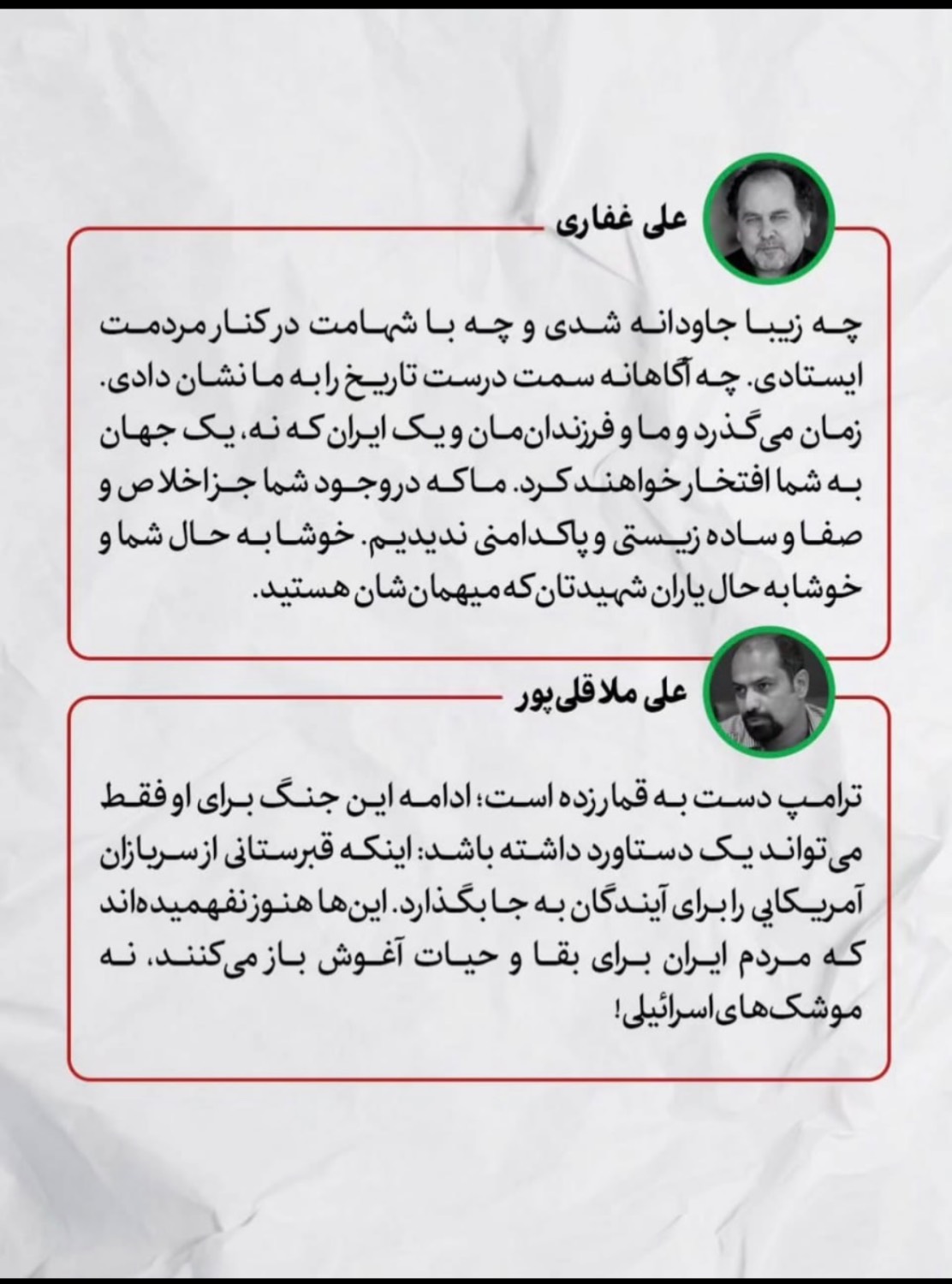 روایت اهالی سینما از مقاومت در برابر دشمن متجاوز و تکریم وطن