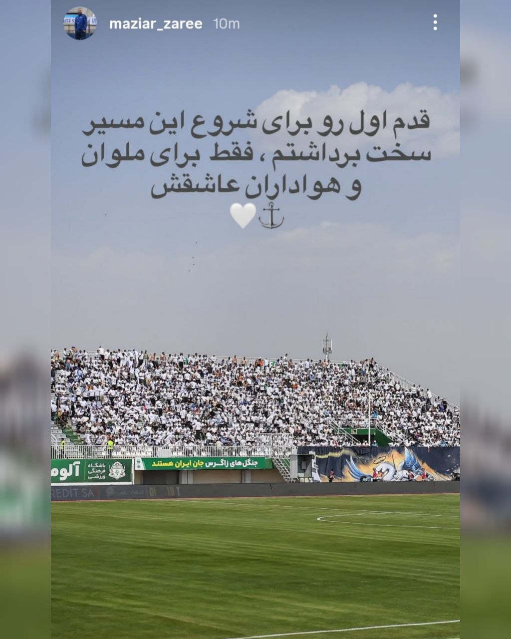زارع سرمربی ملوان در لیگ بیست و ششم