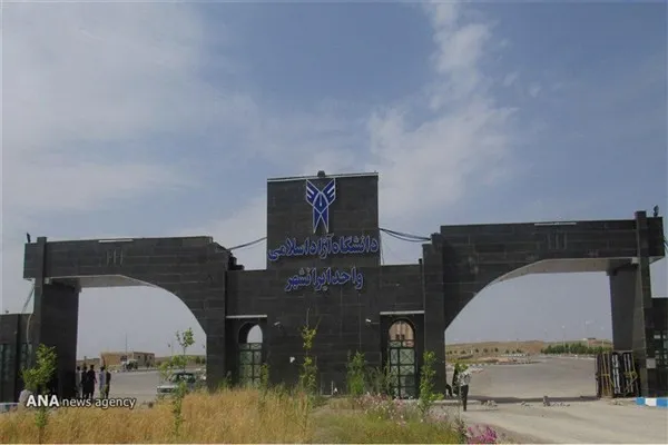 ایرانشهر