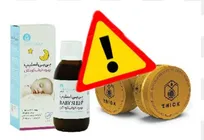 فراخوان فوری جمع‌آوری دو فرآورده غیرمجاز از بازار دارویی کشور