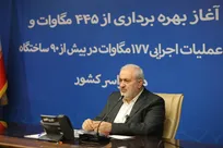 افتتاح ۴۴۵ مگاوات نیروگاه جدید؛ ظرفیت تجدیدپذیر کشور از ۳۱۰۰ مگاوات عبور کرد