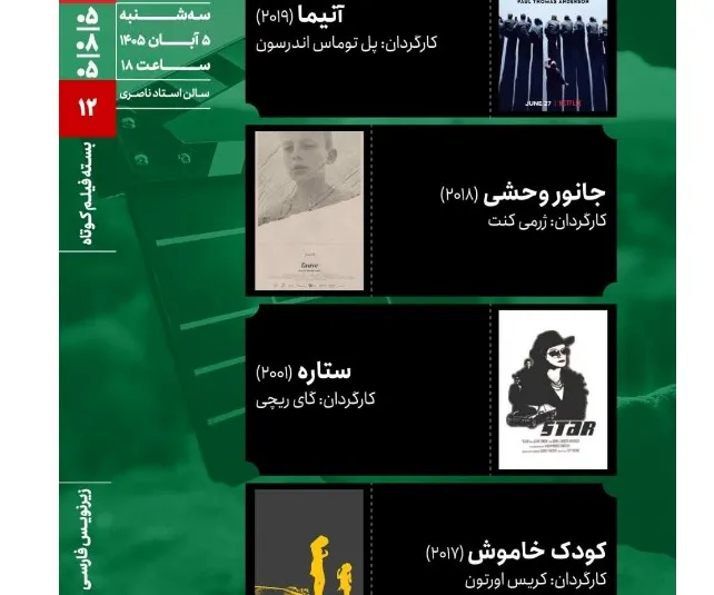خانه هنرمندان