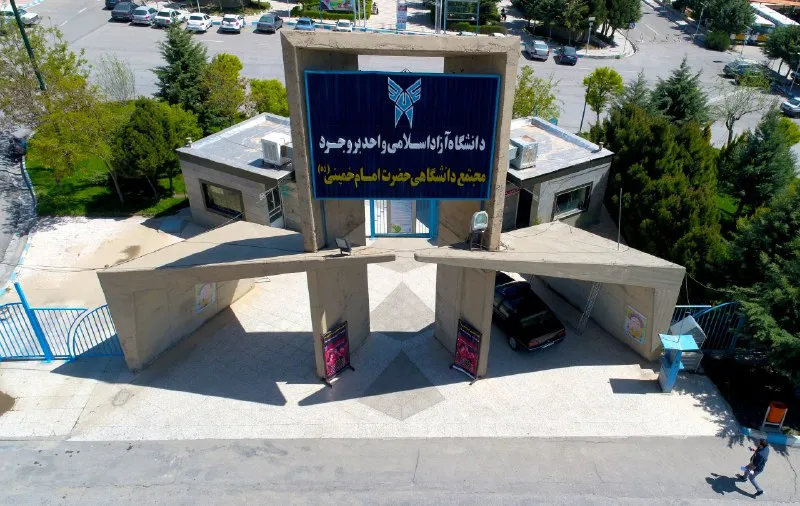 بروجرد