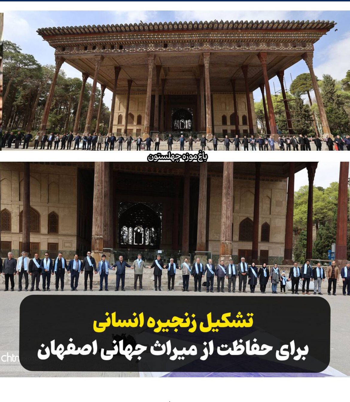 آماده انتشار/ تالار تاریخی اشرف زیر موج انفجار؛ زخم حمله آمریکا و اسرائیل بر پیکر یک میراث ملی/ تشکیل حلقه انسانی در چهلستون