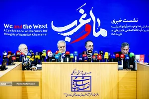 نشست خبری همایش &laquo;ما و غرب در آراء و اندیشه حضرت آیت&zwnj;الله العظمی خامنه&zwnj;ای&raquo;