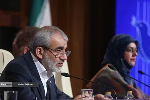 همایش بین المللی حقوق ملت و آزادی های مشروع