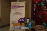 اختتامیه هشتمین جشنواره کشوری رویای کهکشانی من