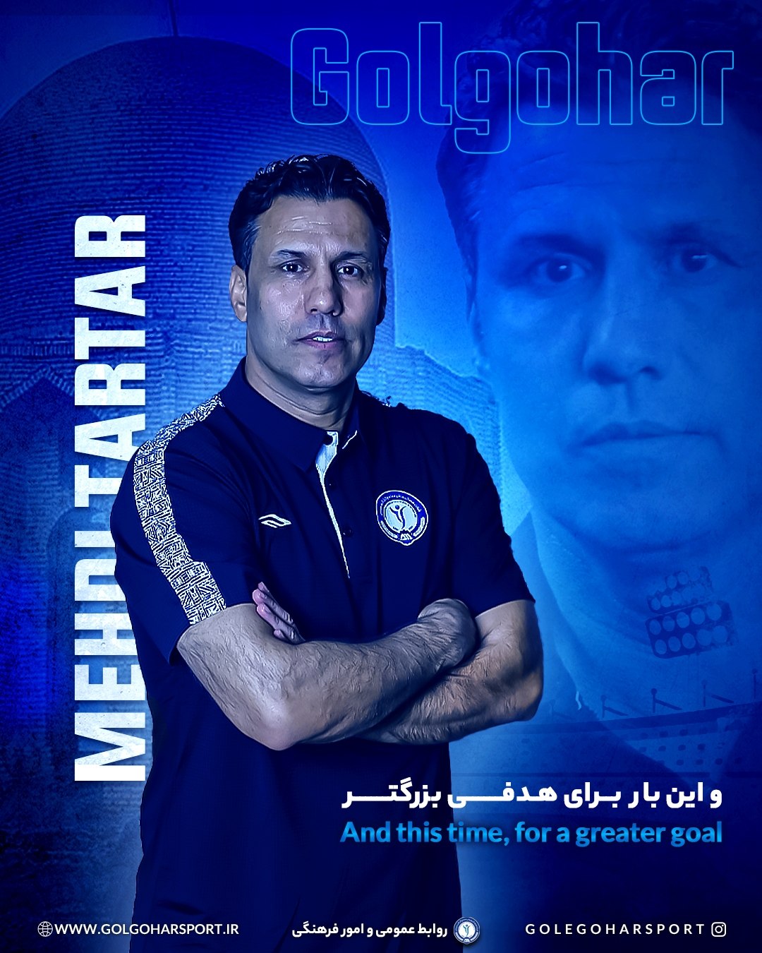 همکاری گل‌گهر و تارتار تمدید شد